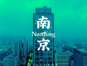 南京将绿色建材纳入政府采购