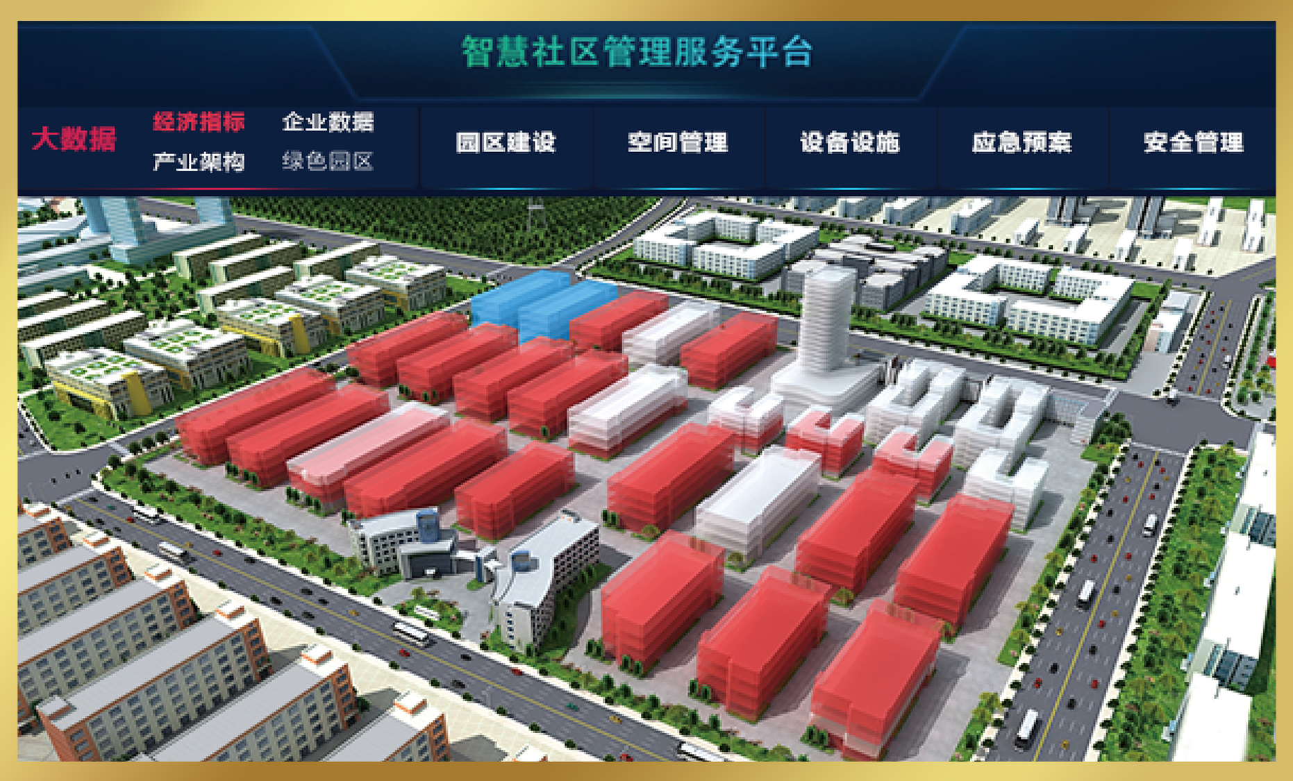 中关村智能科技产业园